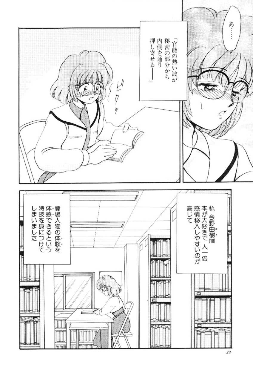 [山咲梅太郎] ほえほえプラム物語(ストーリー)