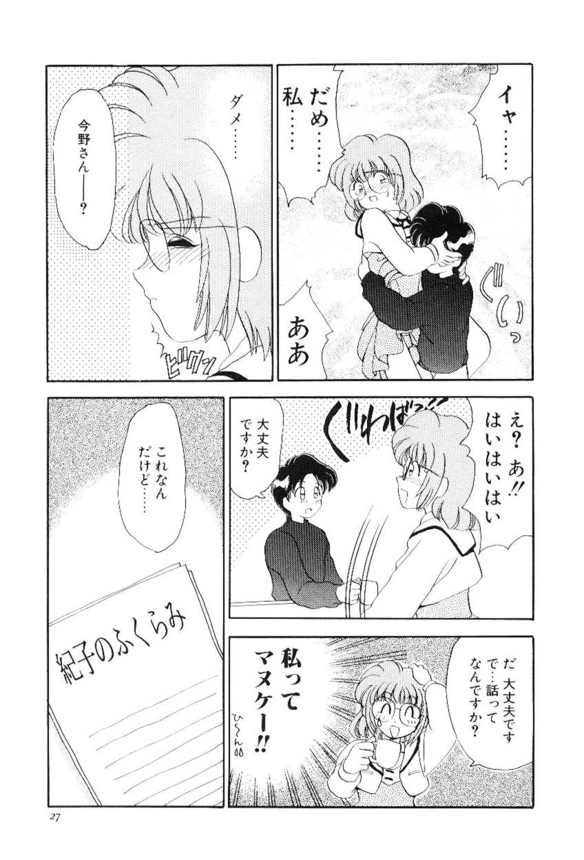 [山咲梅太郎] ほえほえプラム物語(ストーリー)