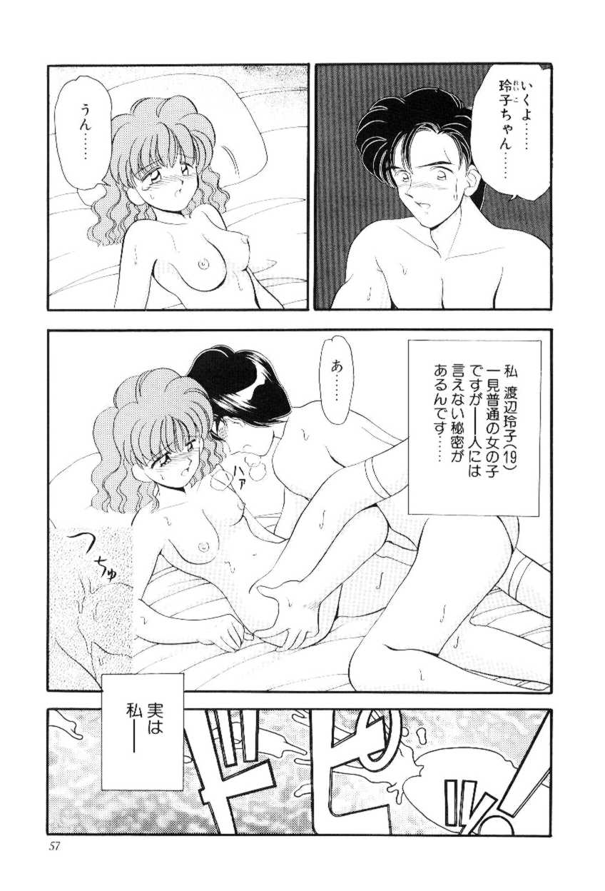 [山咲梅太郎] ほえほえプラム物語(ストーリー)