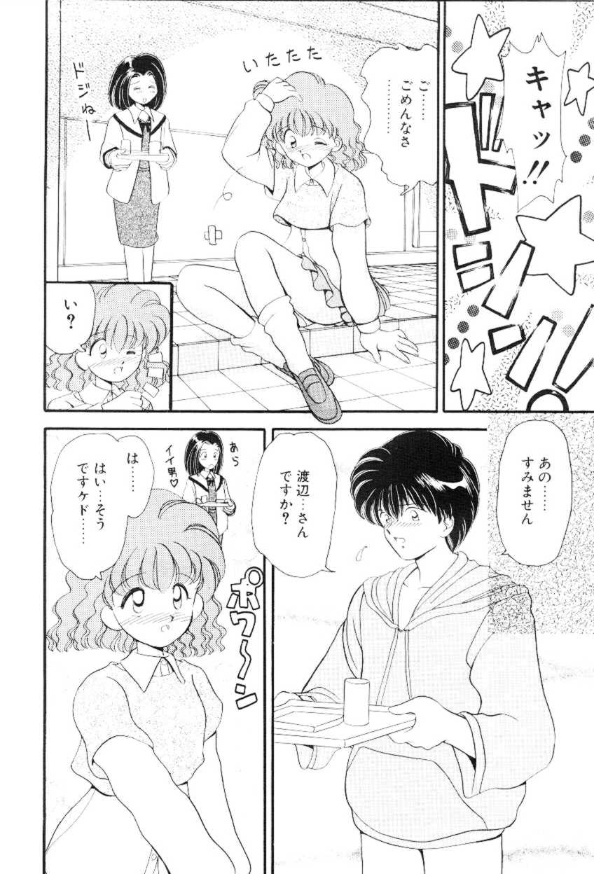 [山咲梅太郎] ほえほえプラム物語(ストーリー)