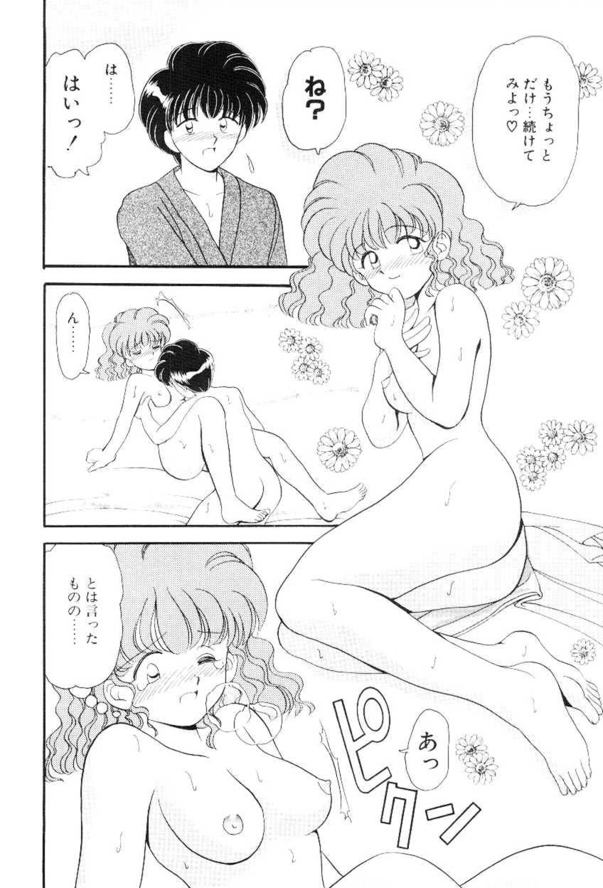 [山咲梅太郎] ほえほえプラム物語(ストーリー)