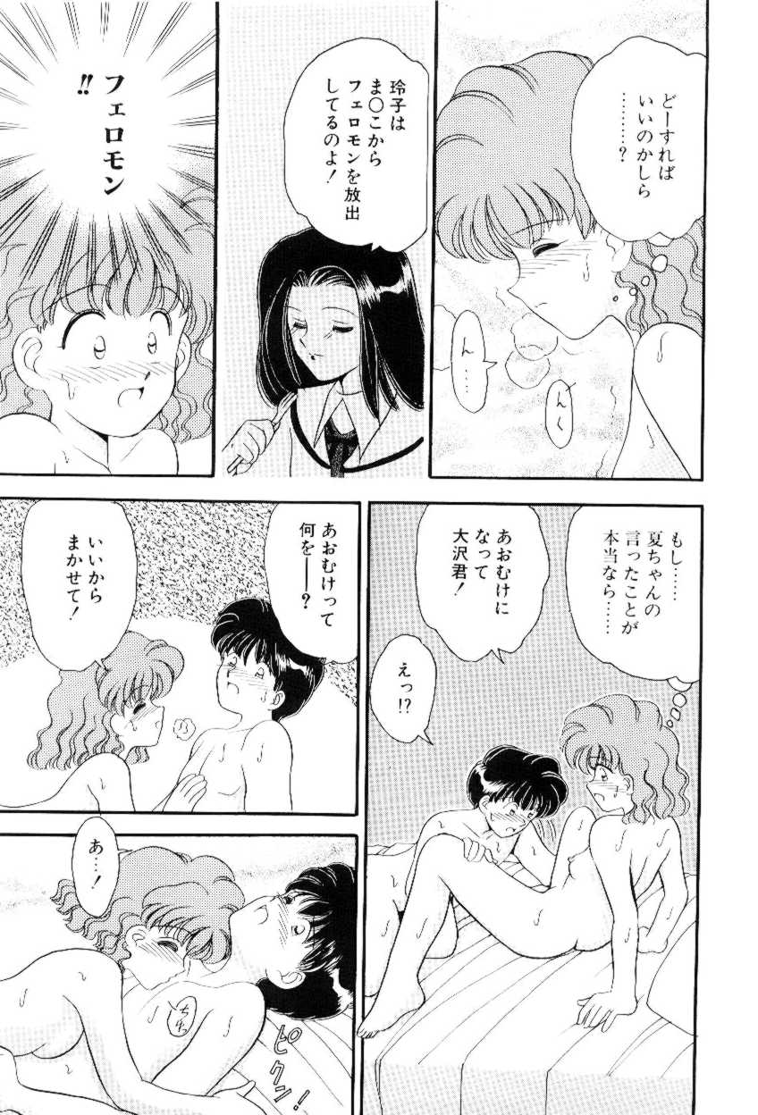 [山咲梅太郎] ほえほえプラム物語(ストーリー)
