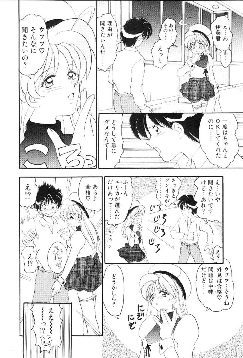 [山咲梅太郎] ほえほえプラム物語(ストーリー)