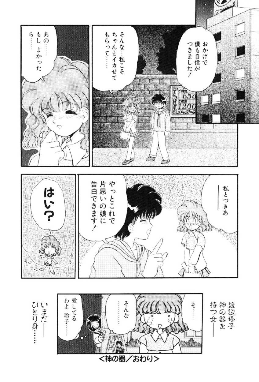 [山咲梅太郎] ほえほえプラム物語(ストーリー)