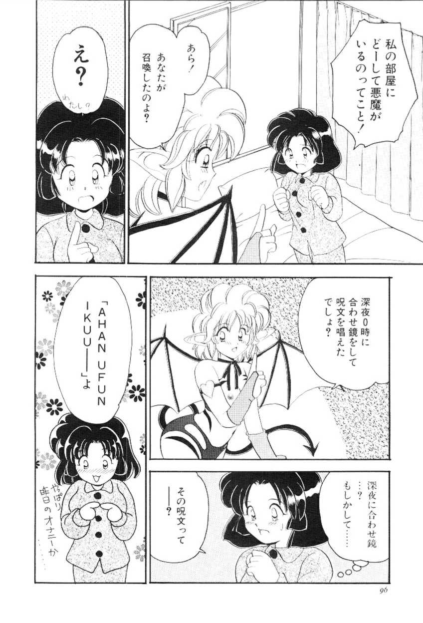 [山咲梅太郎] ほえほえプラム物語(ストーリー)