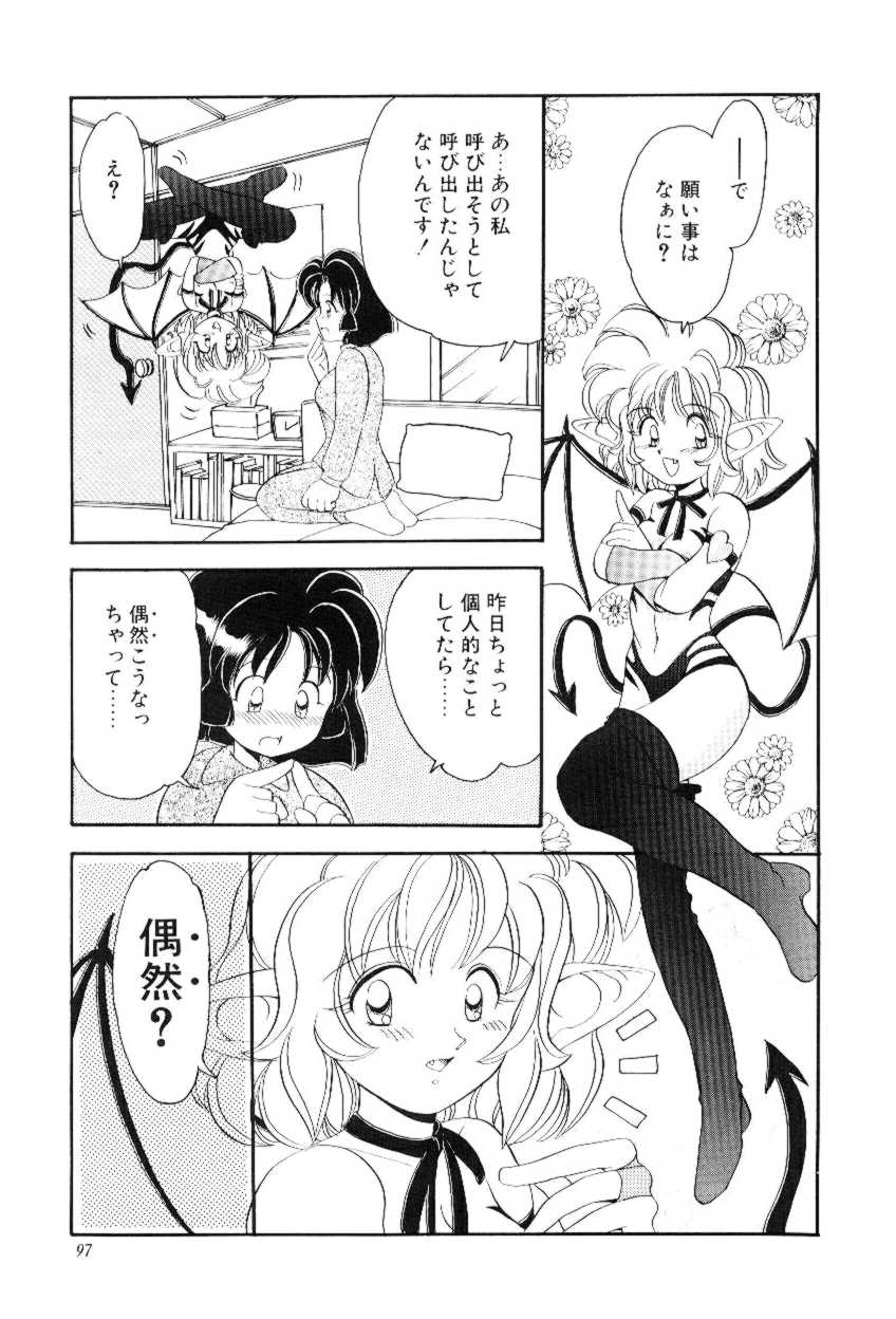 [山咲梅太郎] ほえほえプラム物語(ストーリー)