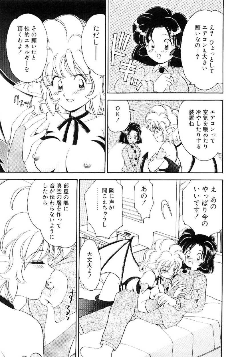 [山咲梅太郎] ほえほえプラム物語(ストーリー)