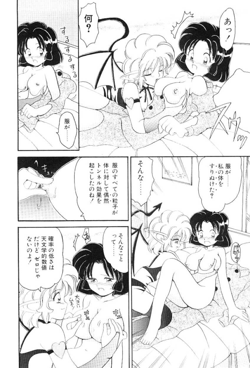 [山咲梅太郎] ほえほえプラム物語(ストーリー)