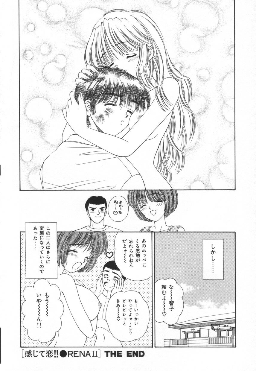 [AYUMI] 不器用な獣たち