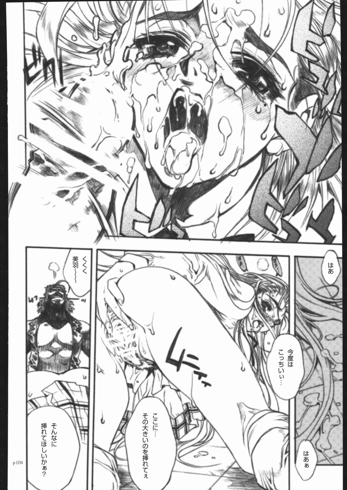 [PIGGSTAR (名古屋鯱八)] アタックフォルム (よろず)