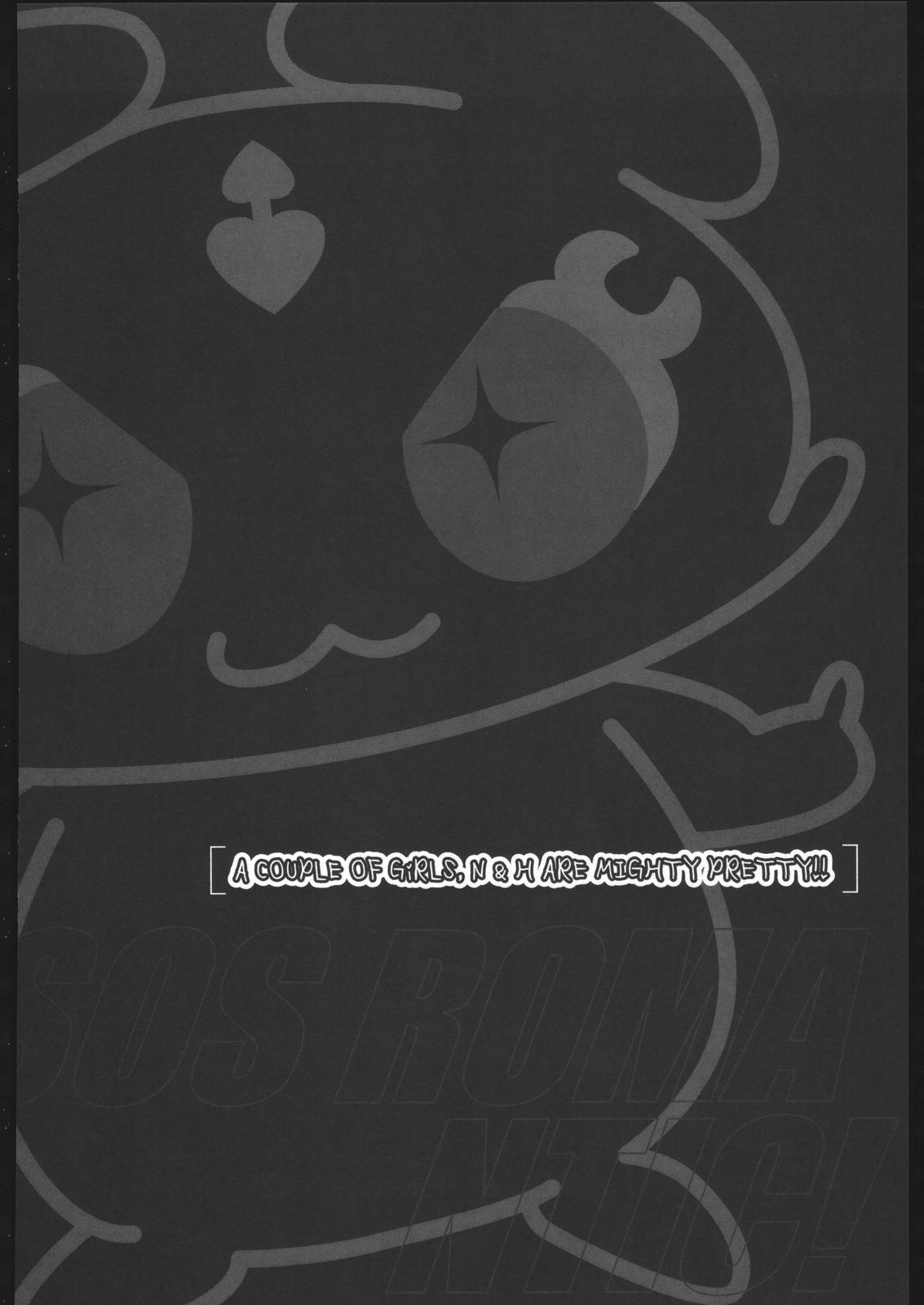 [PIGGSTAR (名古屋鯱八)] アタックフォルム (よろず)