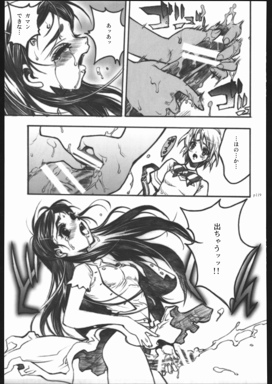 [PIGGSTAR (名古屋鯱八)] アタックフォルム (よろず)