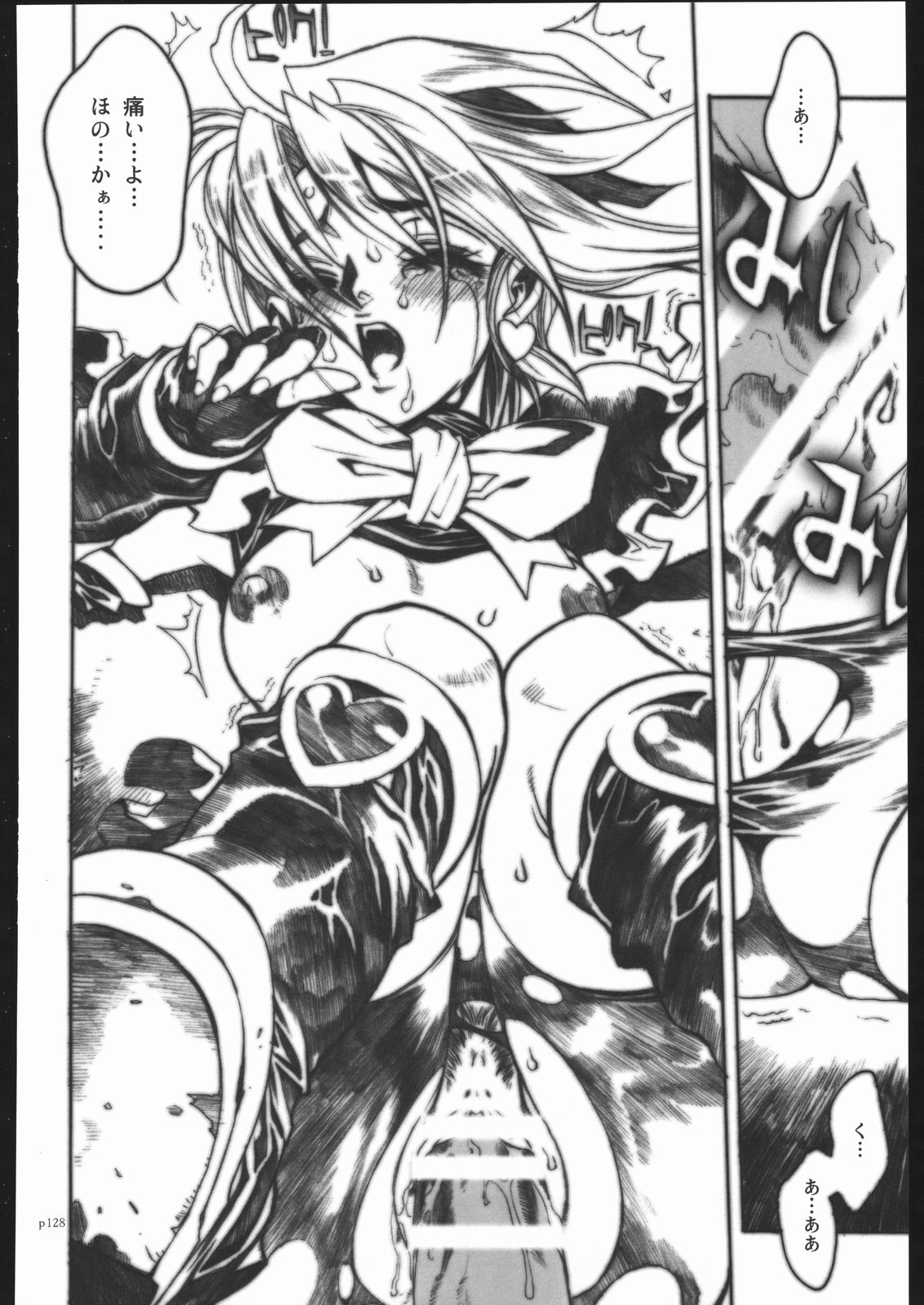 [PIGGSTAR (名古屋鯱八)] アタックフォルム (よろず)