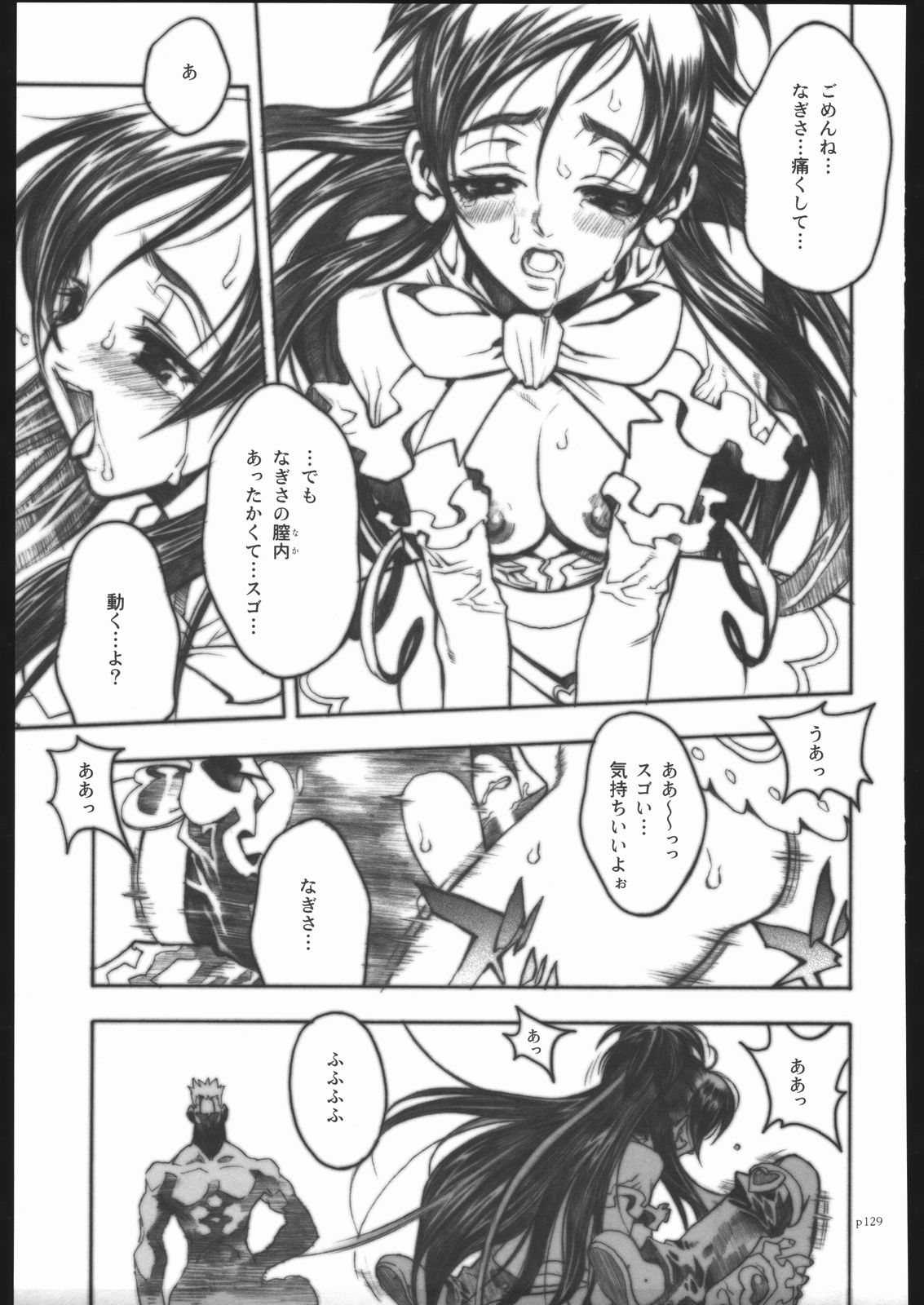 [PIGGSTAR (名古屋鯱八)] アタックフォルム (よろず)