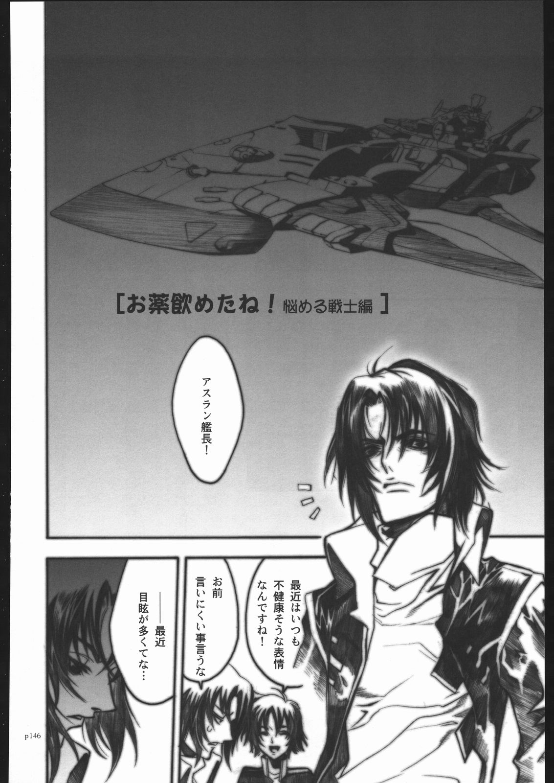 [PIGGSTAR (名古屋鯱八)] アタックフォルム (よろず)