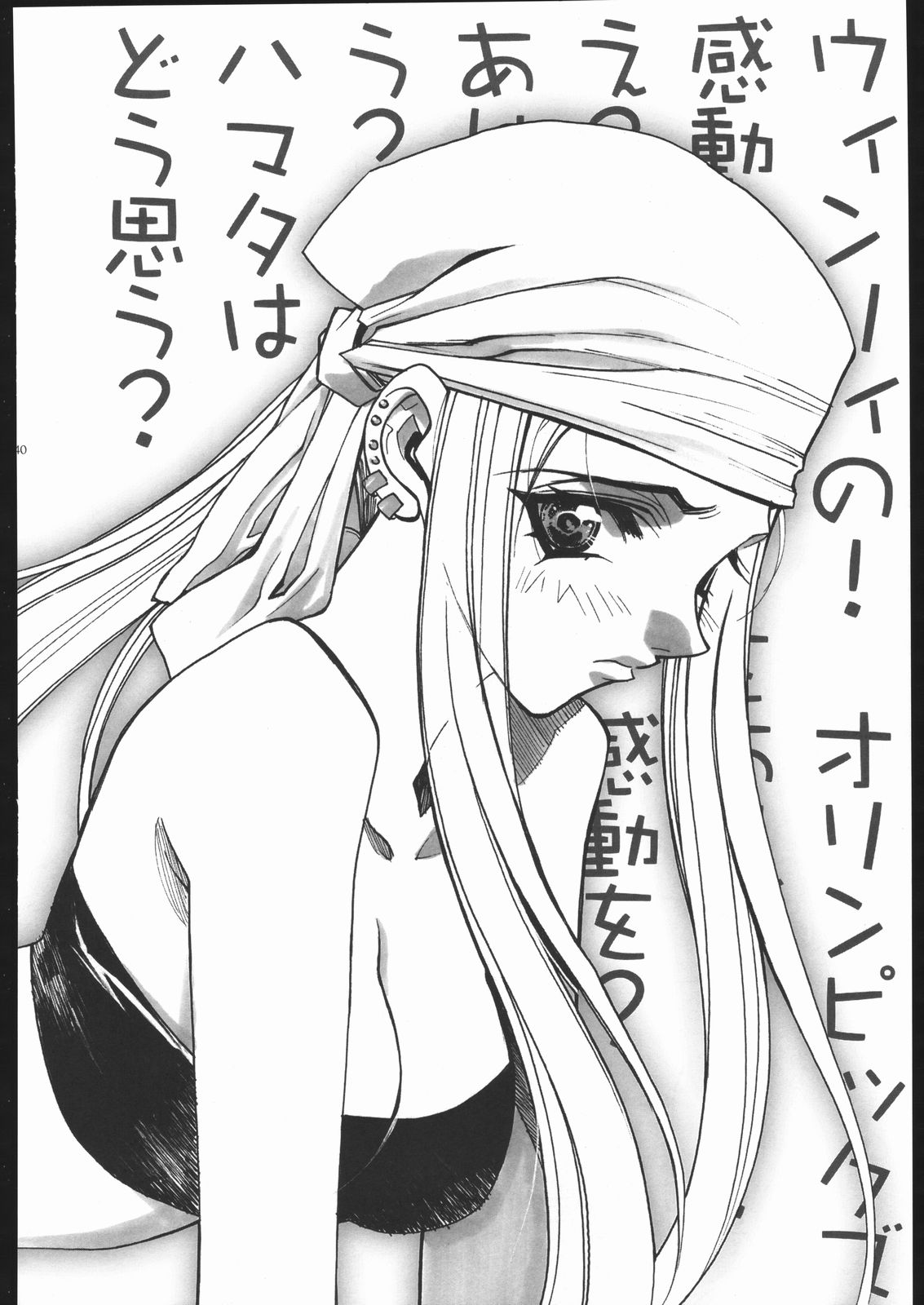 [PIGGSTAR (名古屋鯱八)] アタックフォルム (よろず)