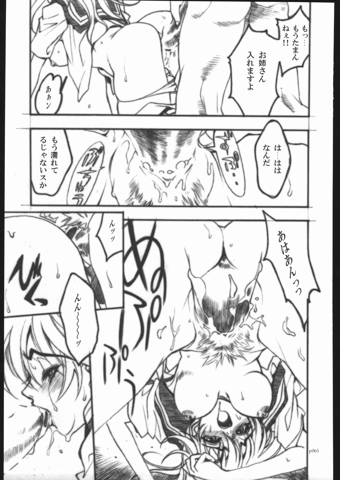 [PIGGSTAR (名古屋鯱八)] アタックフォルム (よろず)