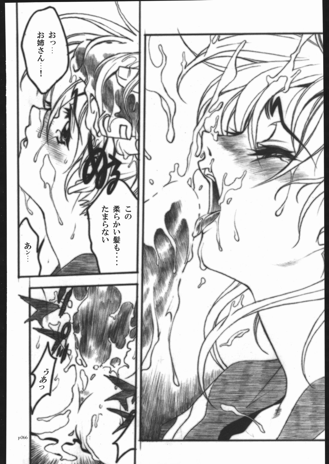 [PIGGSTAR (名古屋鯱八)] アタックフォルム (よろず)