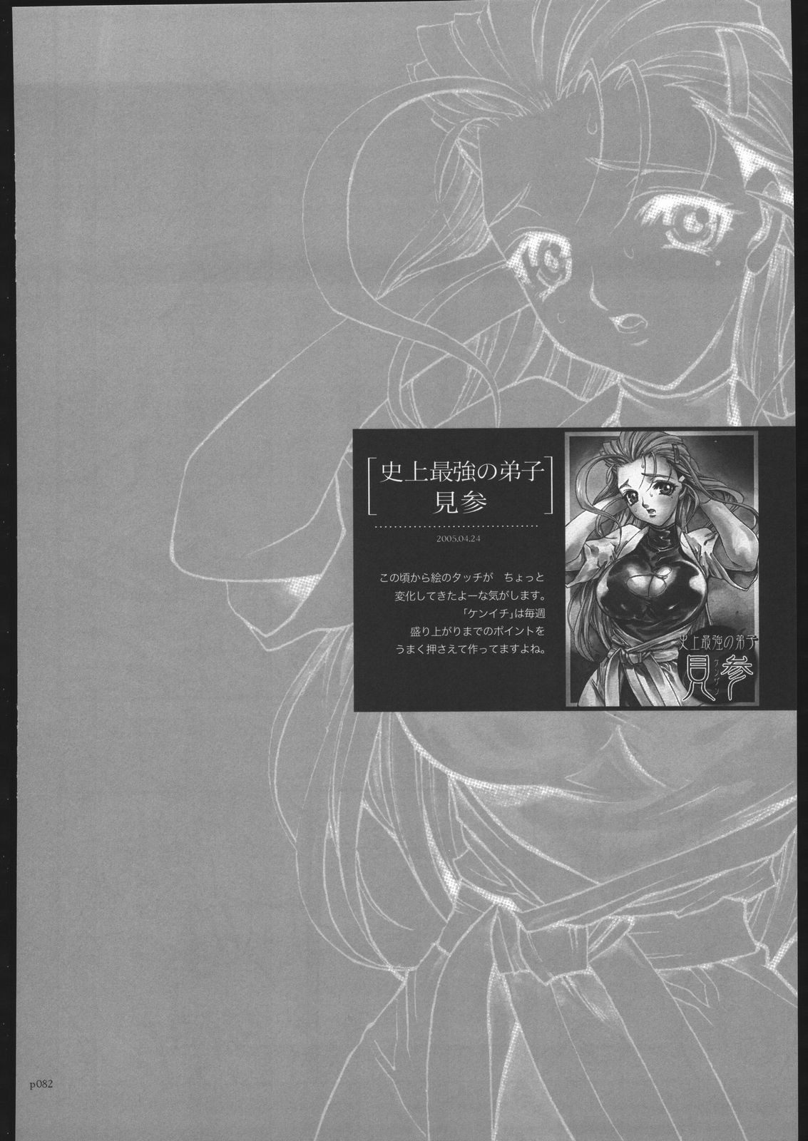 [PIGGSTAR (名古屋鯱八)] アタックフォルム (よろず)