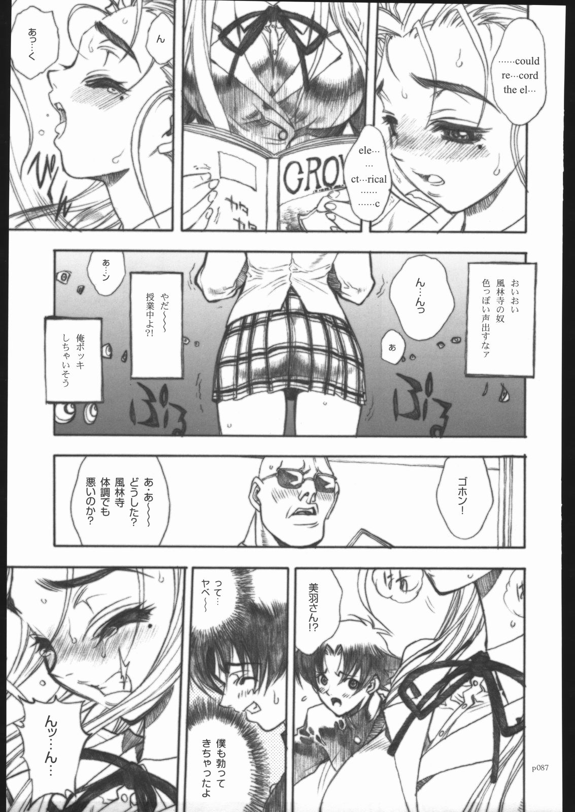 [PIGGSTAR (名古屋鯱八)] アタックフォルム (よろず)