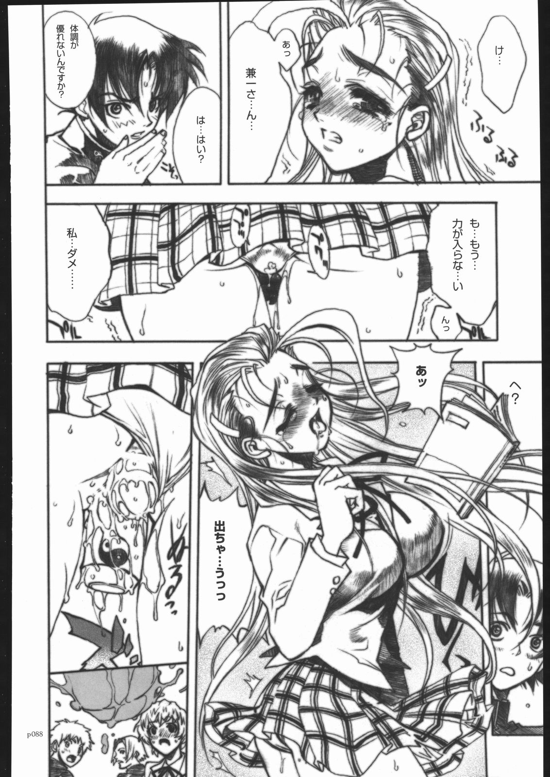 [PIGGSTAR (名古屋鯱八)] アタックフォルム (よろず)