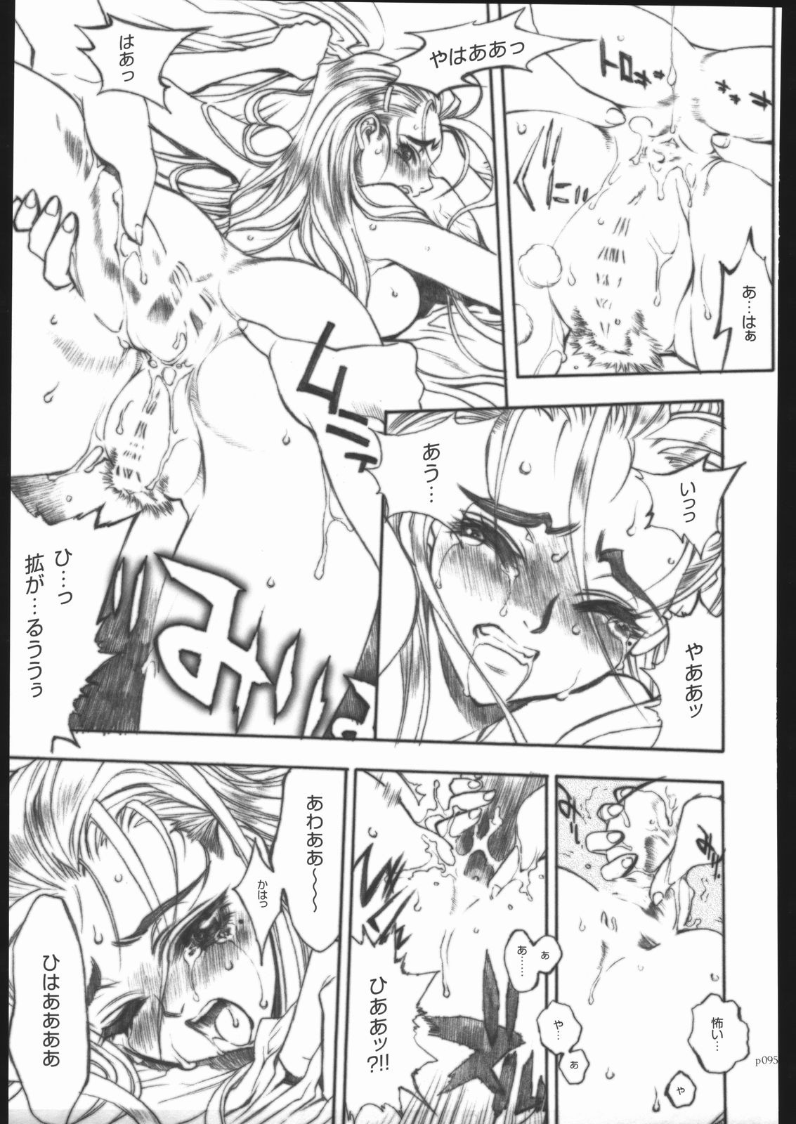 [PIGGSTAR (名古屋鯱八)] アタックフォルム (よろず)