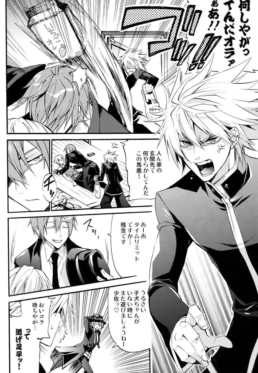 俺と弟でひとつ屋根の下！？