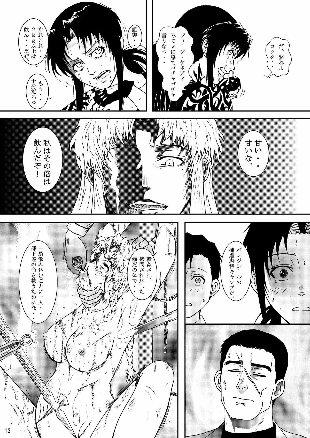 (C74) [アトリエ ピン・ポイント (クラック)] DEAD MAN WALKIN' (ブラック・ラグーン)