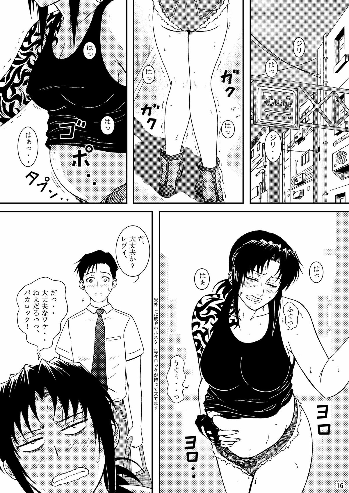 (C74) [アトリエ ピン・ポイント (クラック)] DEAD MAN WALKIN' (ブラック・ラグーン)