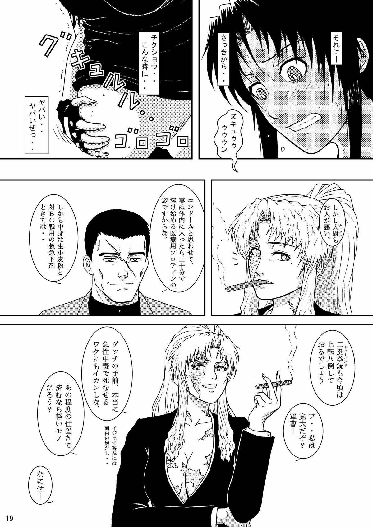 (C74) [アトリエ ピン・ポイント (クラック)] DEAD MAN WALKIN' (ブラック・ラグーン)