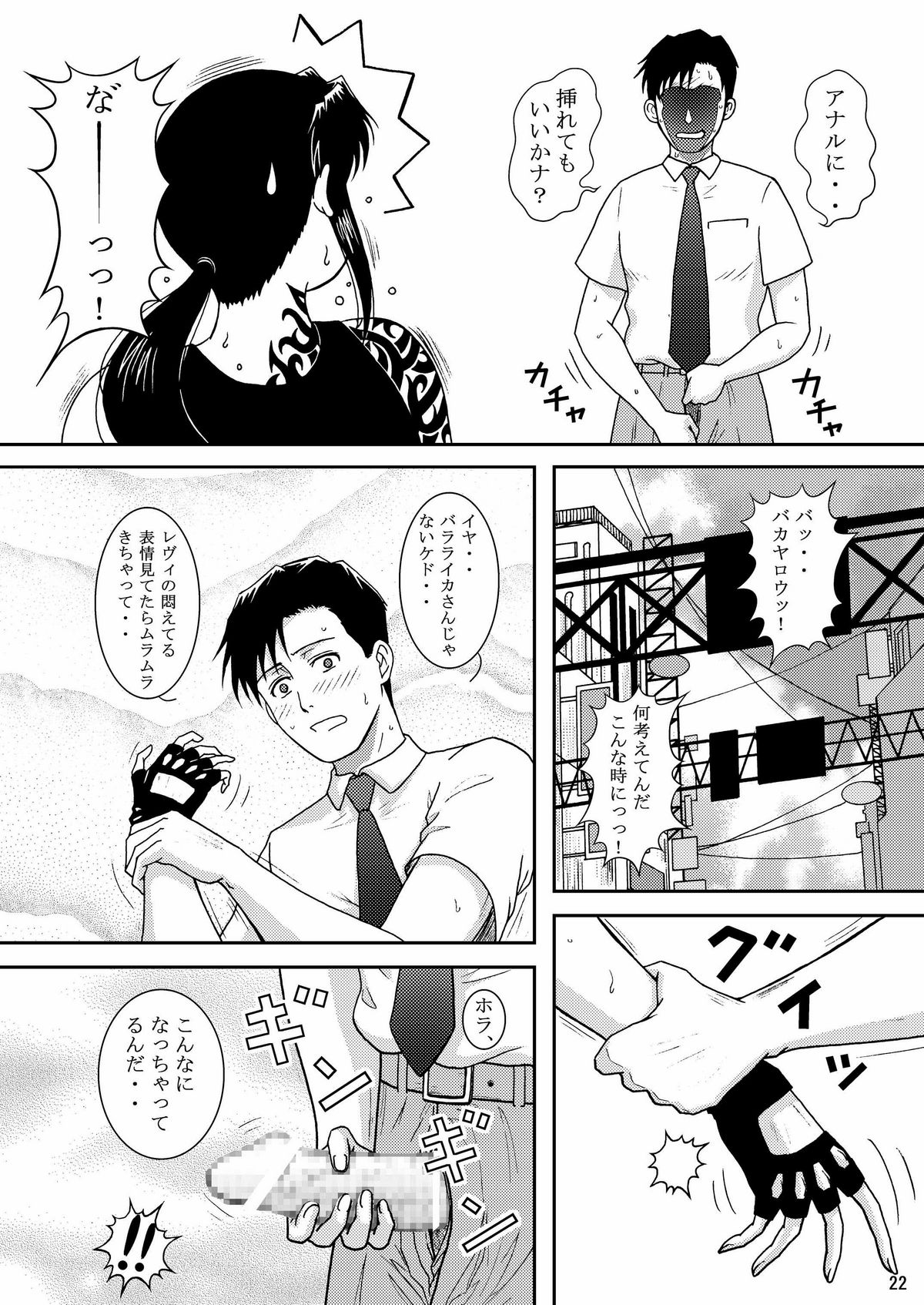 (C74) [アトリエ ピン・ポイント (クラック)] DEAD MAN WALKIN' (ブラック・ラグーン)