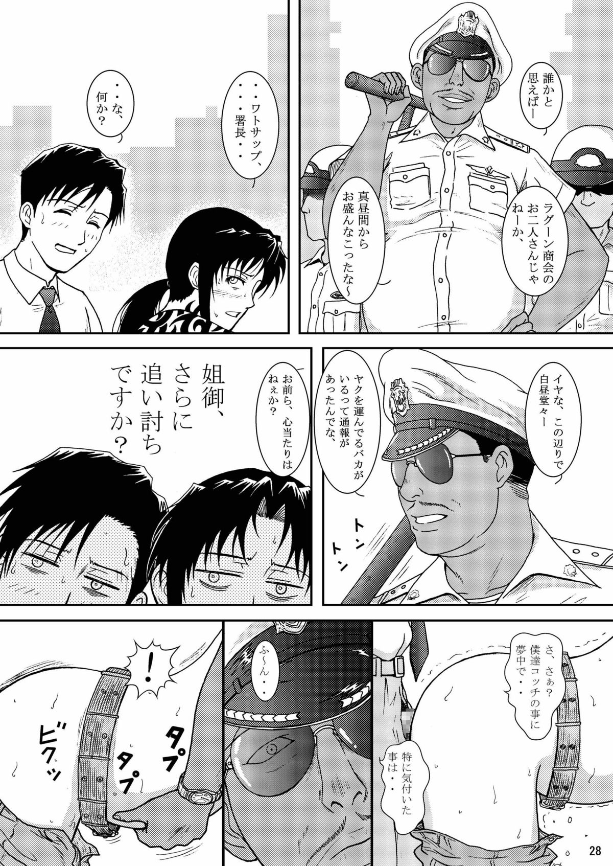 (C74) [アトリエ ピン・ポイント (クラック)] DEAD MAN WALKIN' (ブラック・ラグーン)