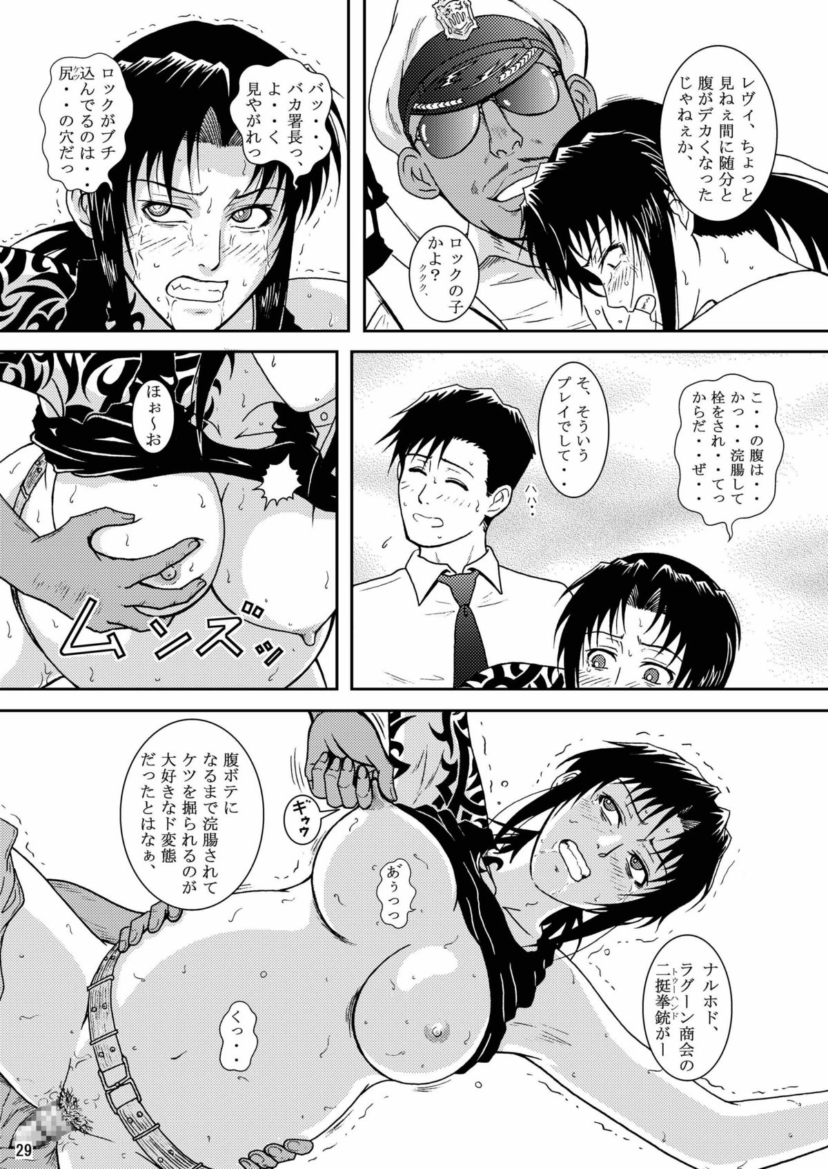 (C74) [アトリエ ピン・ポイント (クラック)] DEAD MAN WALKIN' (ブラック・ラグーン)