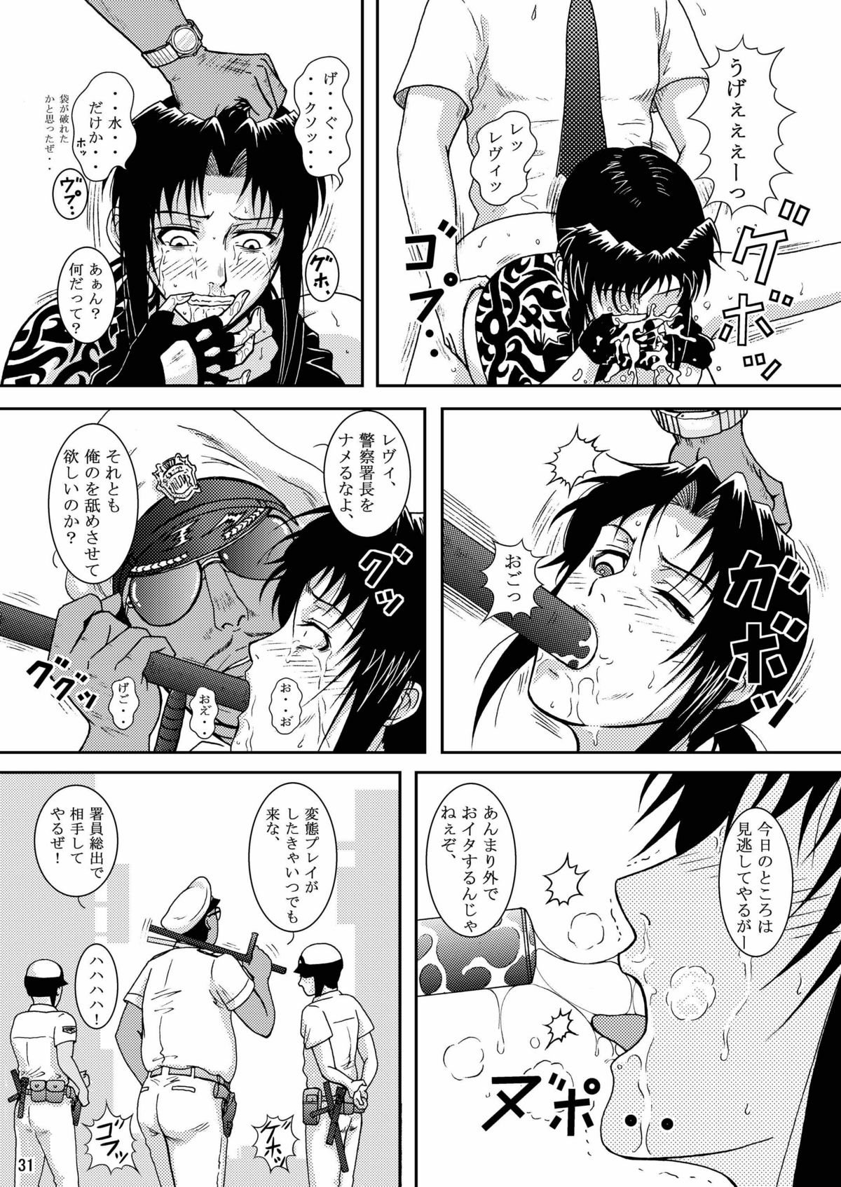 (C74) [アトリエ ピン・ポイント (クラック)] DEAD MAN WALKIN' (ブラック・ラグーン)