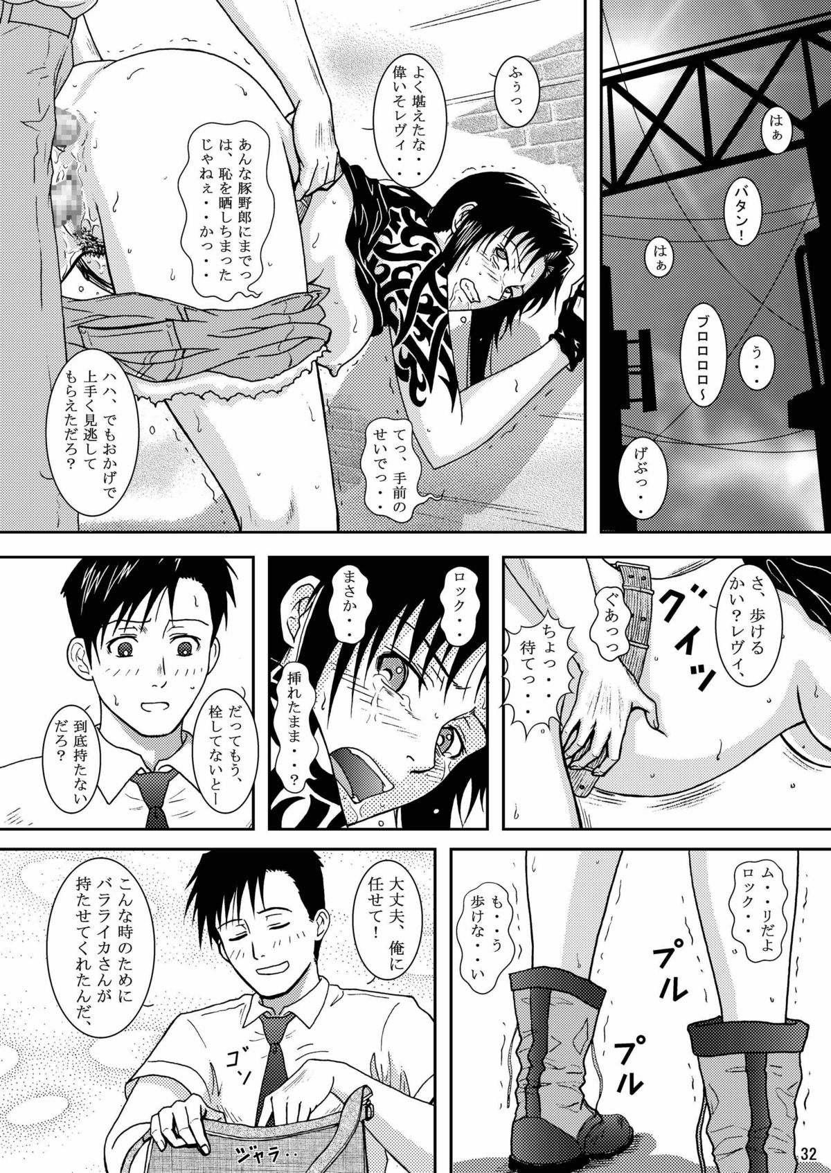 (C74) [アトリエ ピン・ポイント (クラック)] DEAD MAN WALKIN' (ブラック・ラグーン)