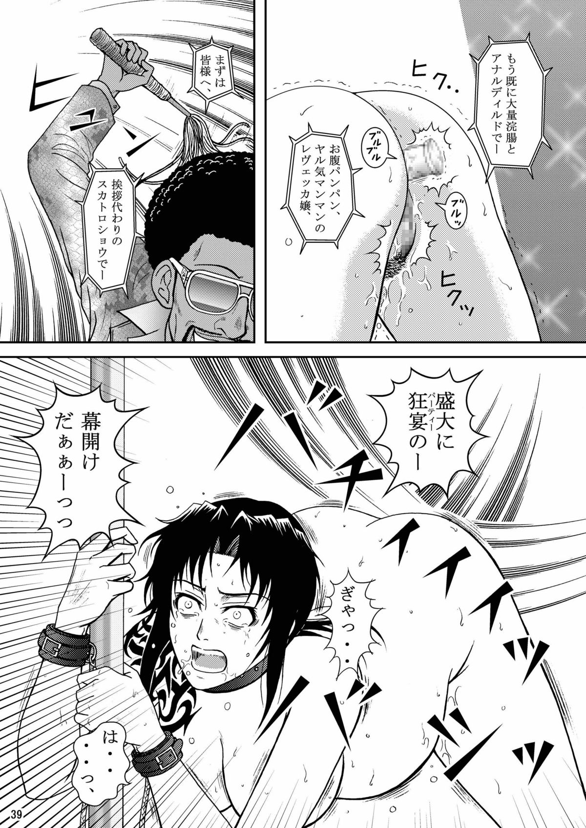 (C74) [アトリエ ピン・ポイント (クラック)] DEAD MAN WALKIN' (ブラック・ラグーン)