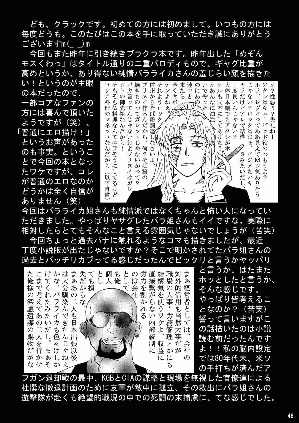 (C74) [アトリエ ピン・ポイント (クラック)] DEAD MAN WALKIN' (ブラック・ラグーン)