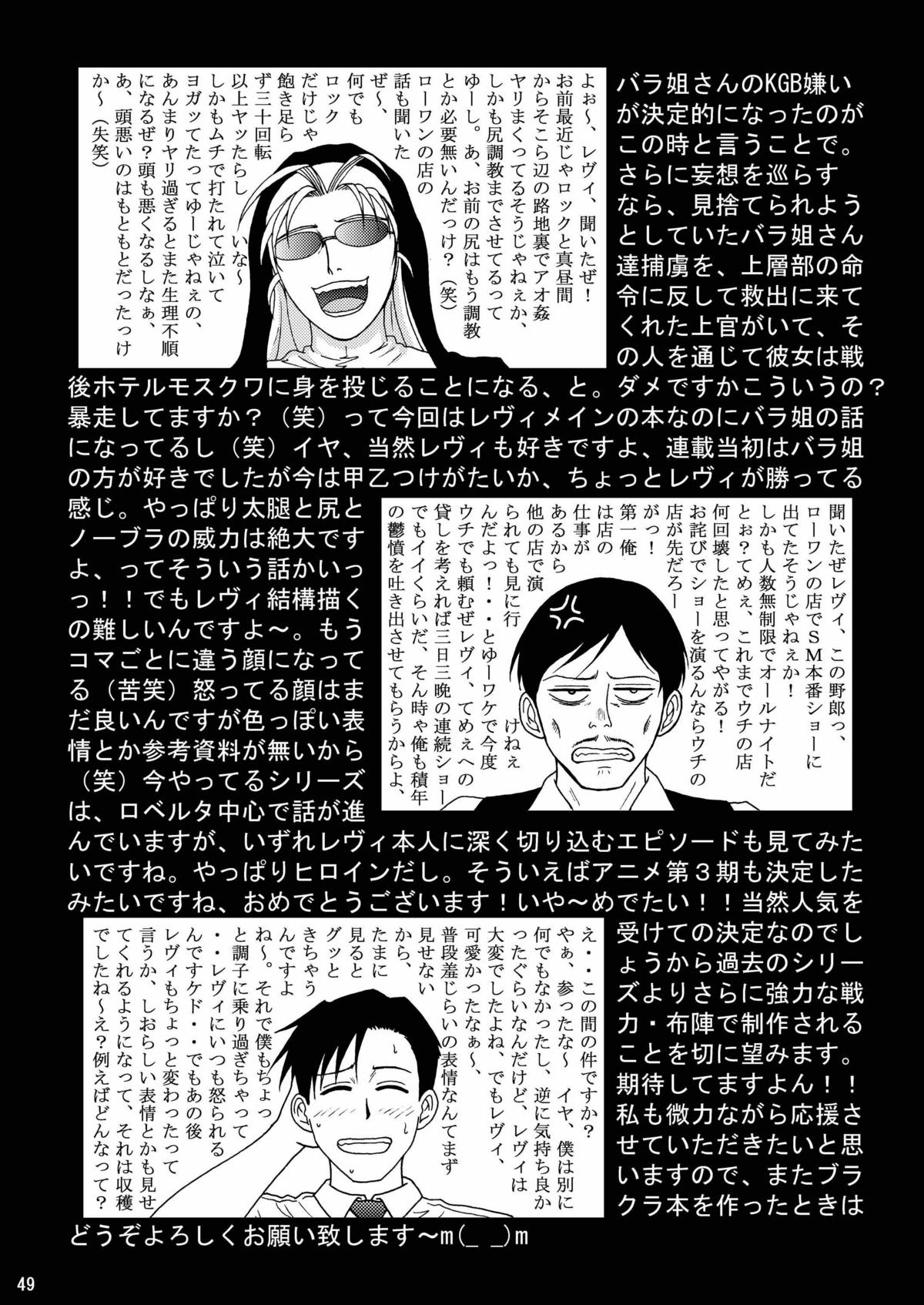 (C74) [アトリエ ピン・ポイント (クラック)] DEAD MAN WALKIN' (ブラック・ラグーン)