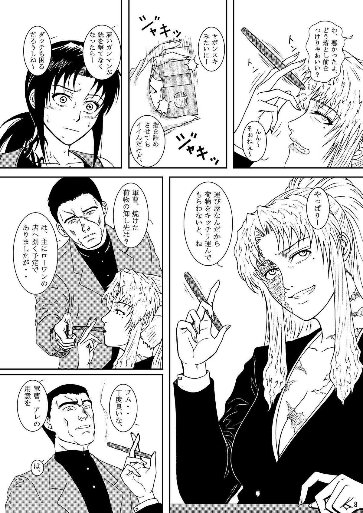 (C74) [アトリエ ピン・ポイント (クラック)] DEAD MAN WALKIN' (ブラック・ラグーン)