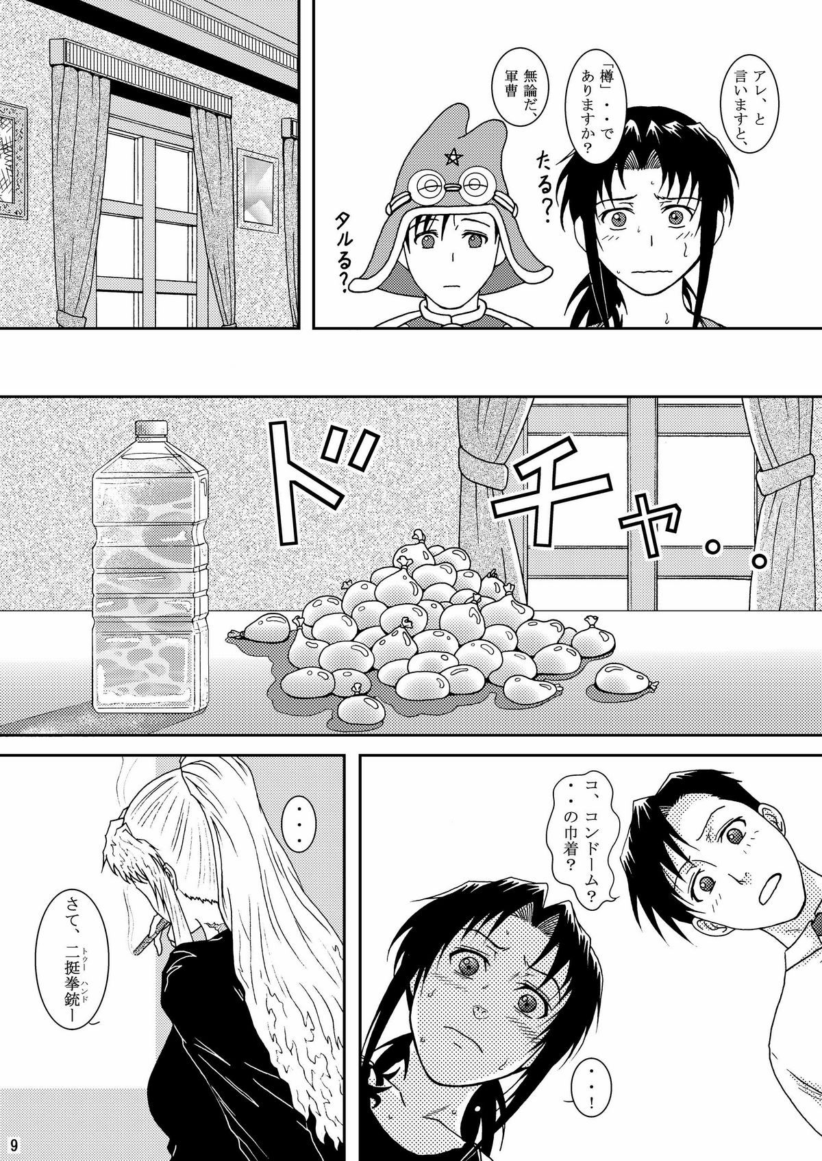 (C74) [アトリエ ピン・ポイント (クラック)] DEAD MAN WALKIN' (ブラック・ラグーン)