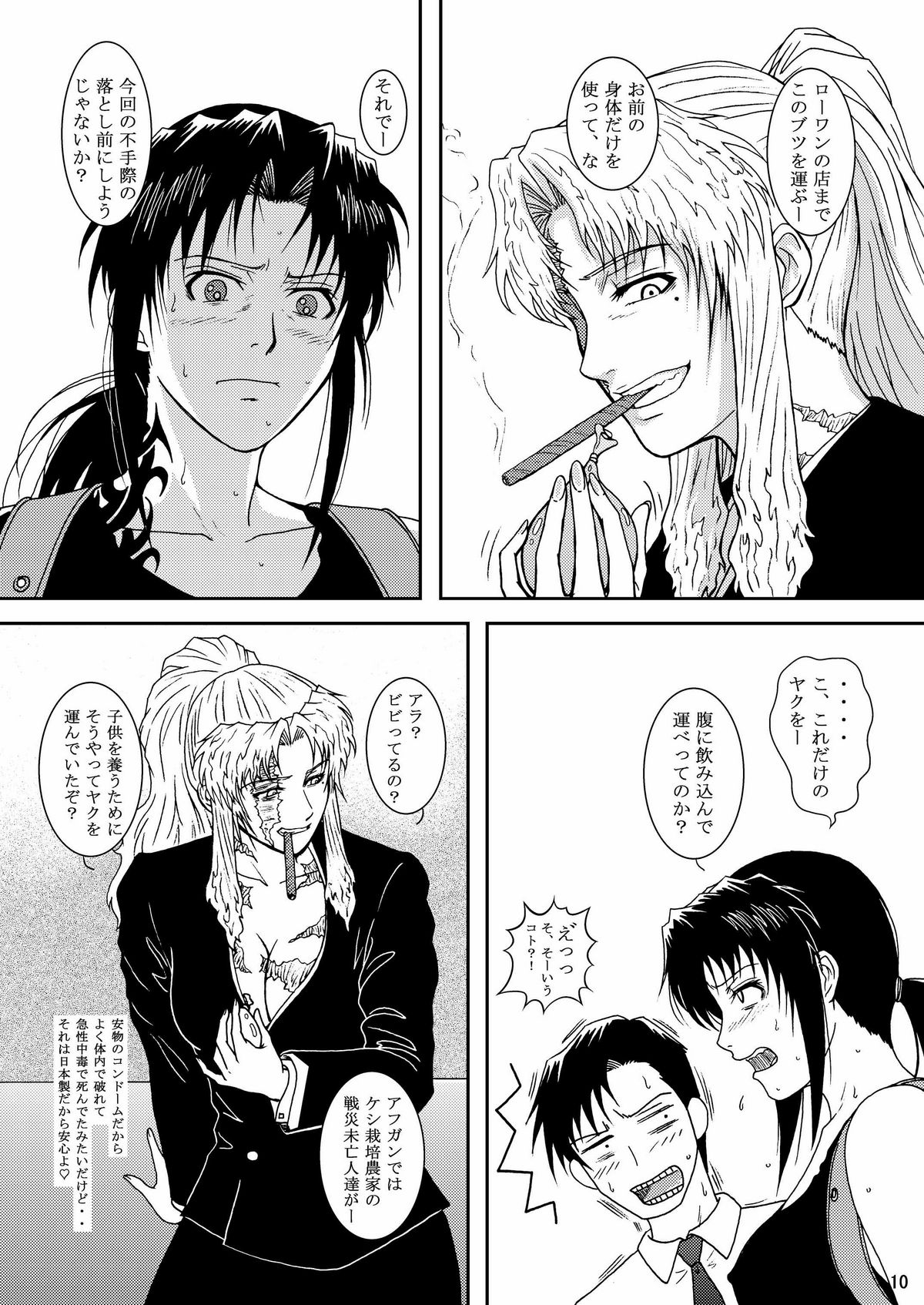 (C74) [アトリエ ピン・ポイント (クラック)] DEAD MAN WALKIN' (ブラック・ラグーン)