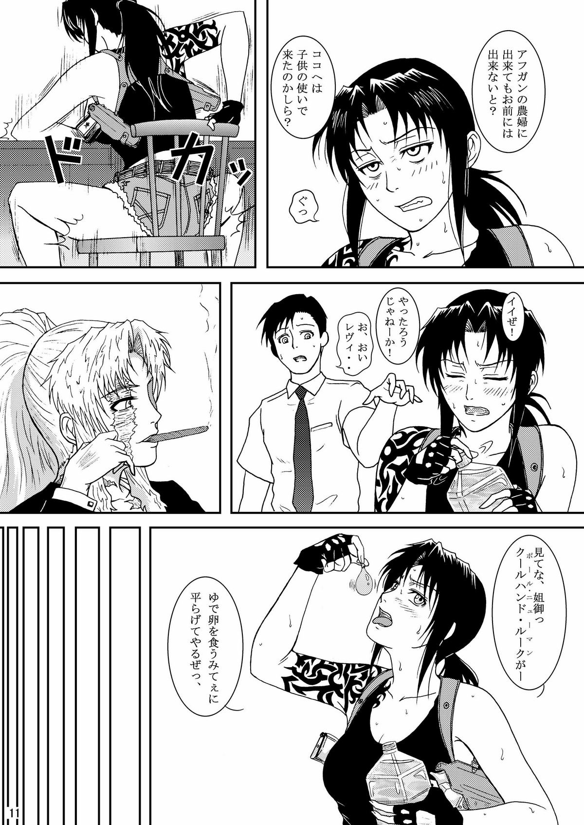 (C74) [アトリエ ピン・ポイント (クラック)] DEAD MAN WALKIN' (ブラック・ラグーン)