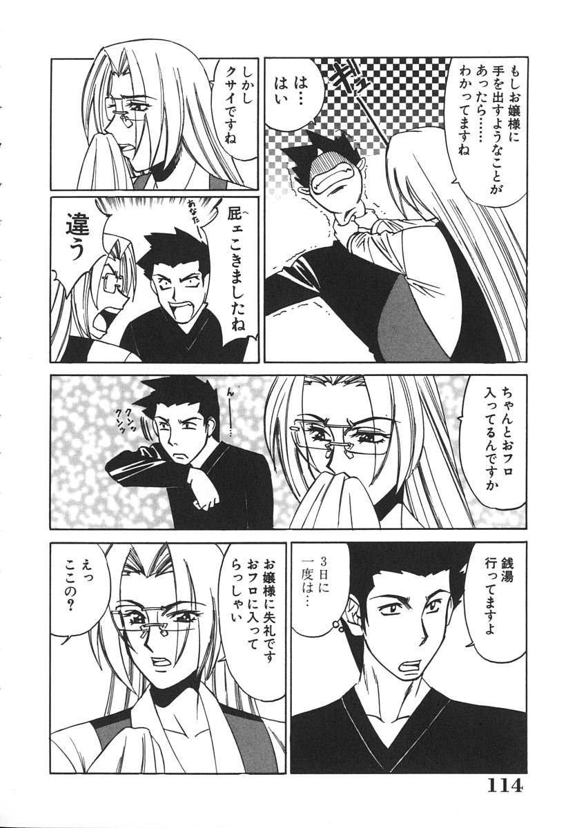 [山本よし文] 家庭教師爆乳狩り