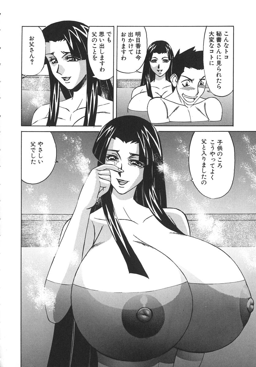 [山本よし文] 家庭教師爆乳狩り