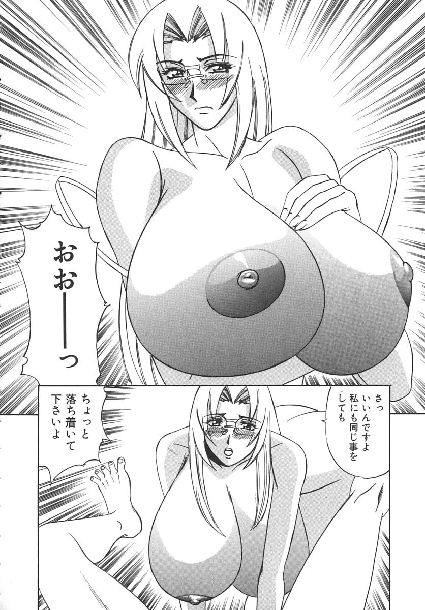 [山本よし文] 家庭教師爆乳狩り