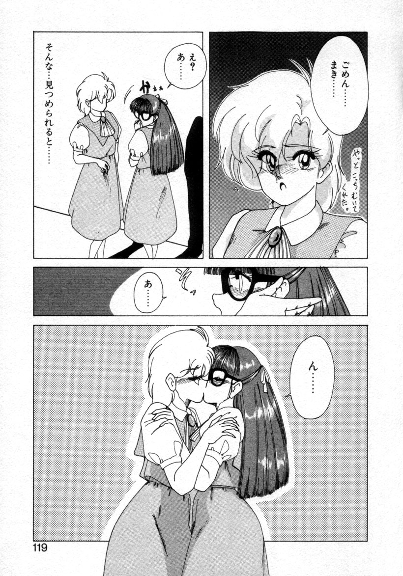 [完顔阿骨打] 嘆きの健康優良児１