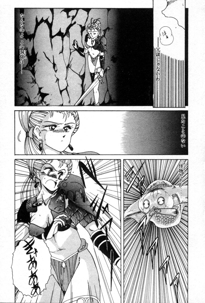 [完顔阿骨打] 嘆きの健康優良児１