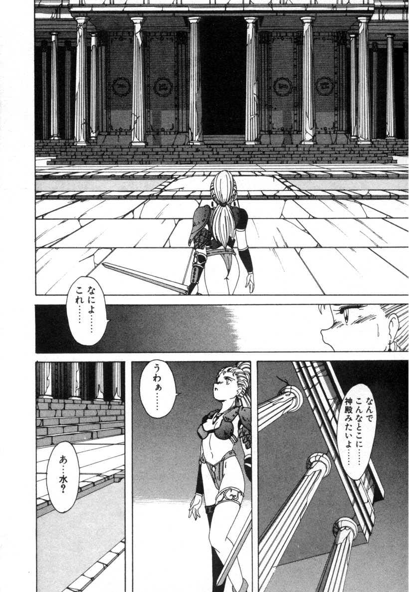 [完顔阿骨打] 嘆きの健康優良児１