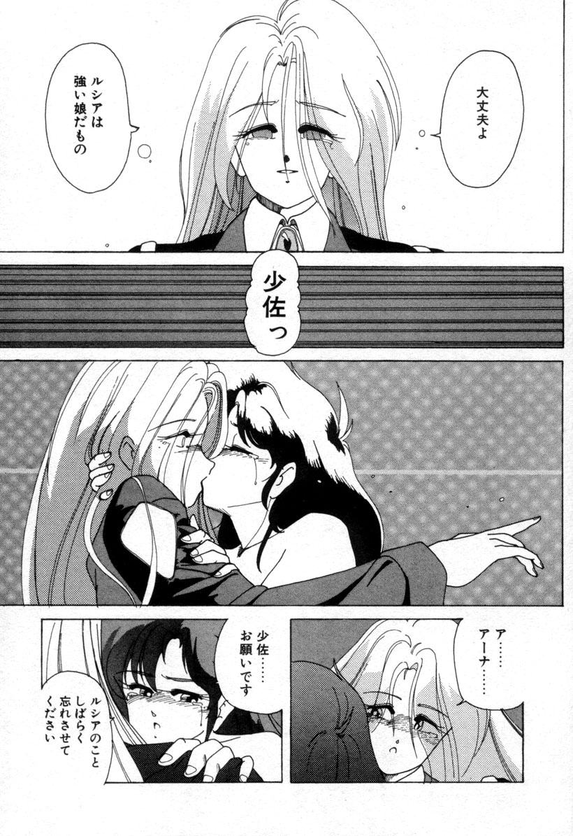 [完顔阿骨打] 嘆きの健康優良児１