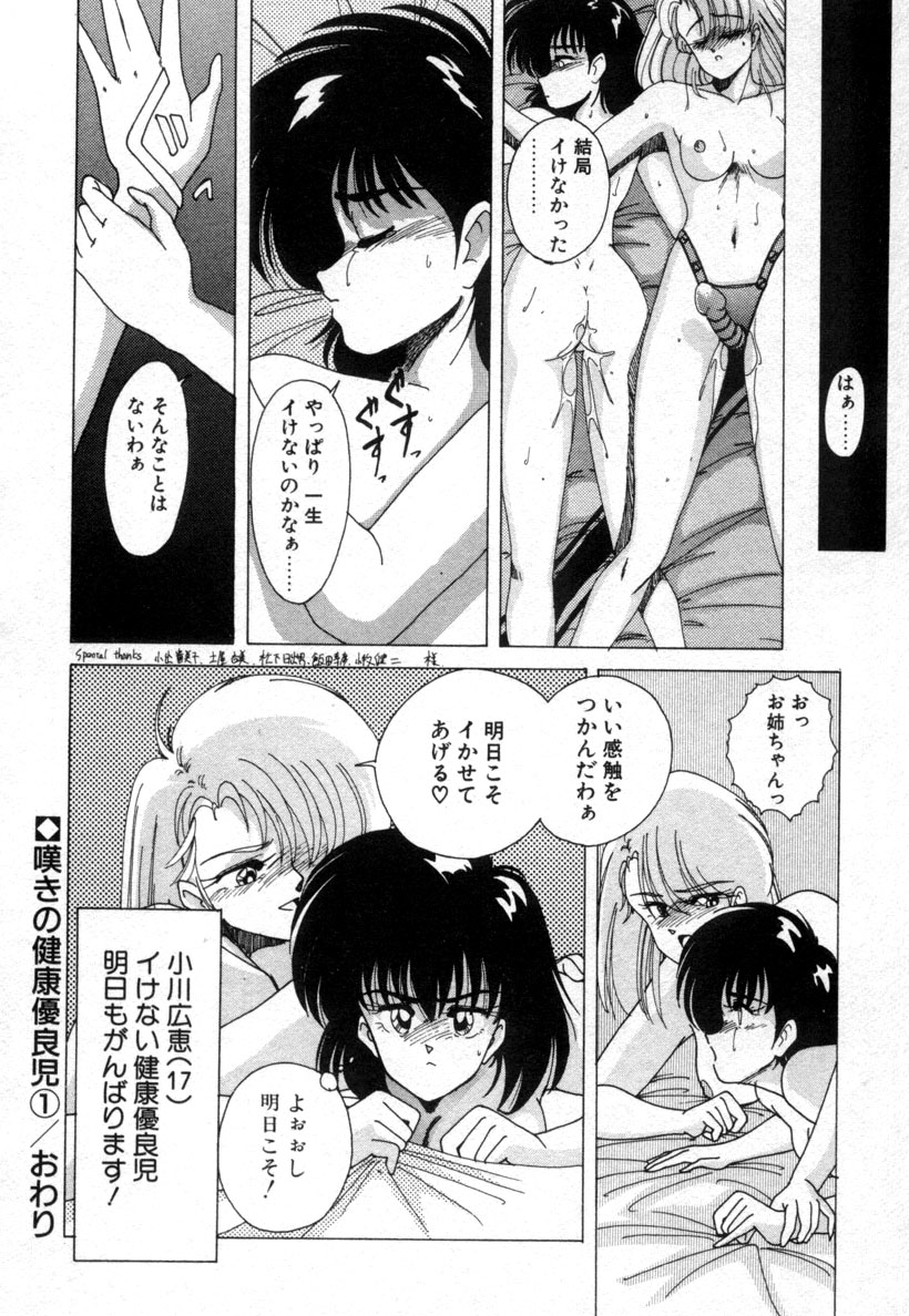 [完顔阿骨打] 嘆きの健康優良児１
